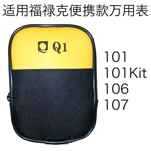 F15B+万用表KCH17钳形表收纳包Q5电工具包适用FLUKE福禄克仪表包