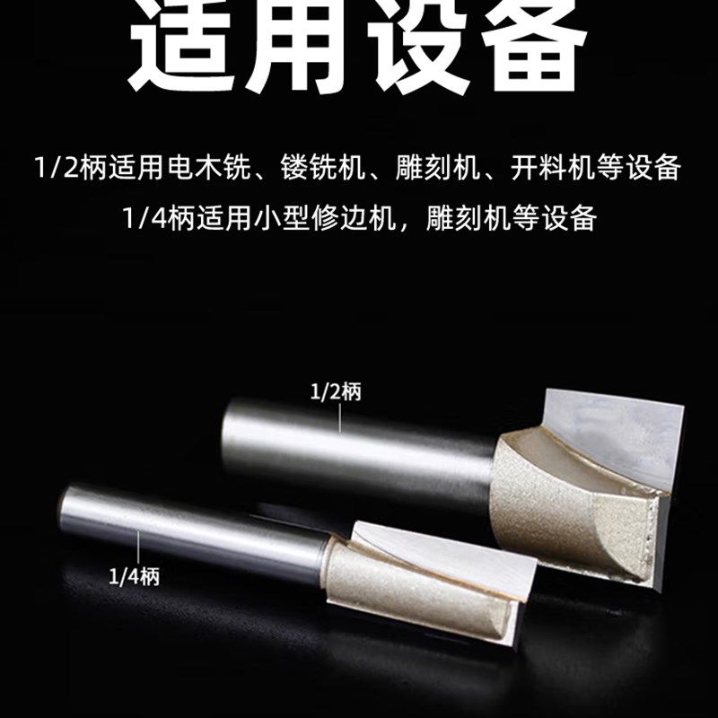 木工清底刀电木铣修边机公制刀具开槽木雕平底刀头雕刻机锣铣刀,纺织面料/辅料/配套,服装加工设备,淘宝优惠券,粉丝福利购,淘宝优惠卷
