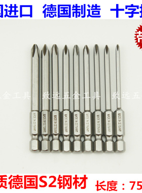 DSL S2材质 十字起子批头套装电批风批十字套装批头批嘴75MM