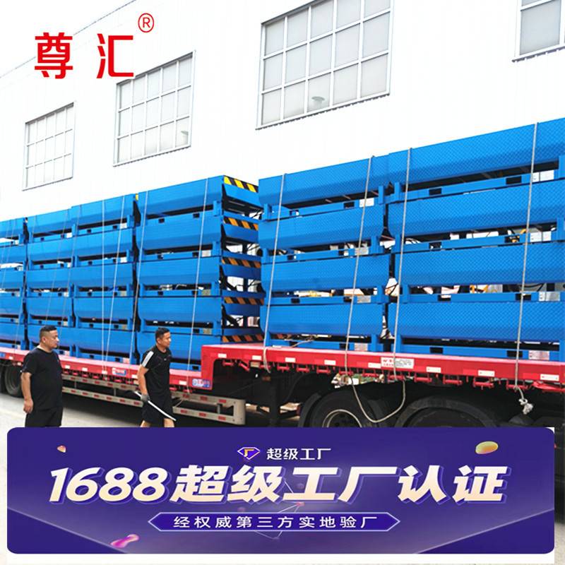 上货斜坡月台壁挂式登车桥物流叉车集装箱装卸货平台固定式登车桥