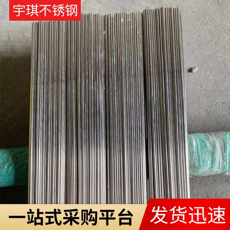 不锈钢直条焊丝310S氩弧焊丝氩弧焊条焊接丝光亮耐磨丝