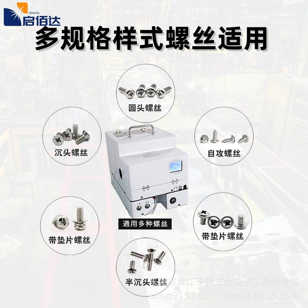 手持式自动锁螺丝机吹气式自动拧螺母机厂家直销流水线专用