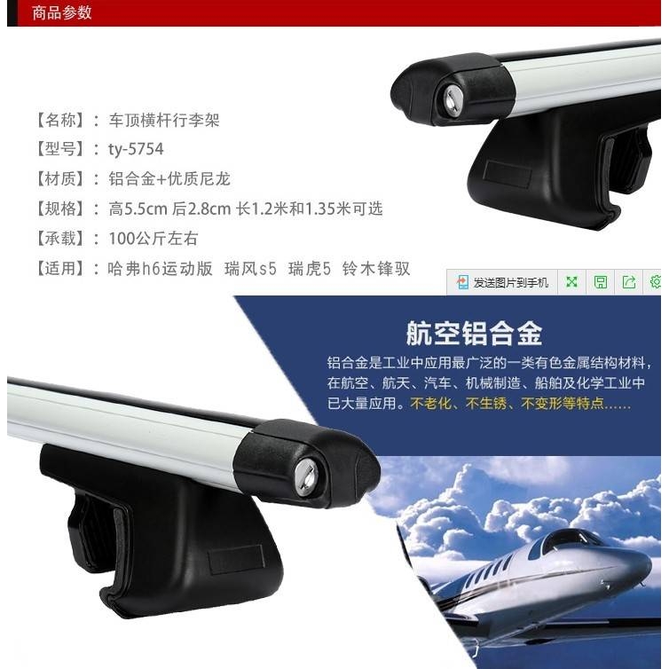 汽车行李架横杆suv专用横杆一体式贴顶旅行架载重越野车横梁