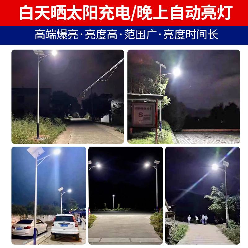 太阳能路灯全套带杆子工程款新农村太阳能路灯厂家6米7米中国结灯