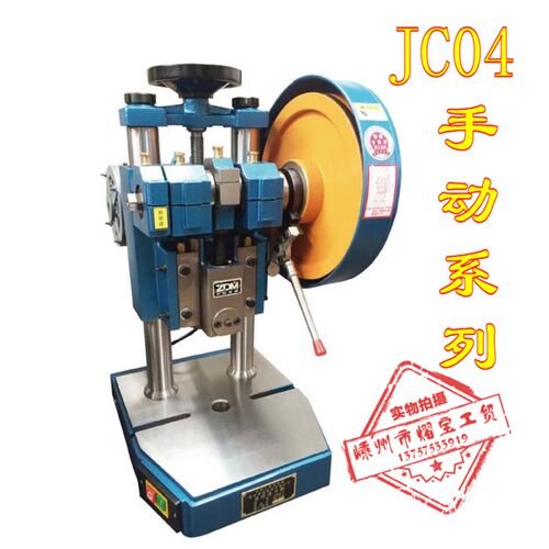 台式精密微型电动压力机手动双柱小型脚踏冲床浙锻JC04-1/2/3/4/5