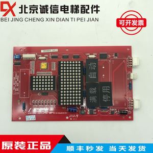 现代电梯轿内显示板OPB-CAN-INDICATOR Bd V1.0 262C215 全新