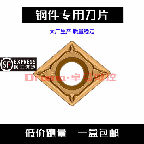 数控刀片 内孔镗刀菱形刀片 CCMT09T304-Z YM256B 加工钢件刀粒