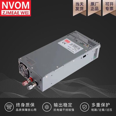 明伟S-1000/1500/2000W大功率直流开关电源12V24V36V48监控变压器