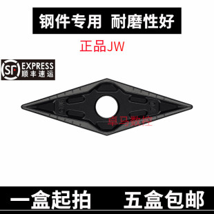 JT4025 江西JW数控刀片VNMG160404 160408 JT4125 加工钢件