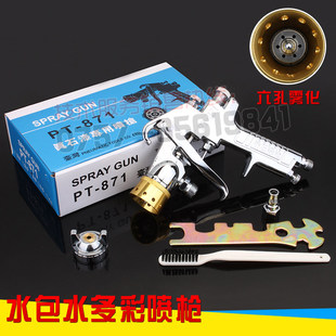 PT871水包水多彩涂料喷枪 仿大理石花岗岩喷枪外墙乳胶漆喷枪
