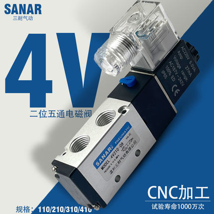 气缸电磁阀3V4V210-08 4V310-10 4V410-15二位五通换向阀2V025-08