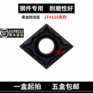 JT4025 江西JW数控刀片CCMT120404 JT4125 120408 加工钢件