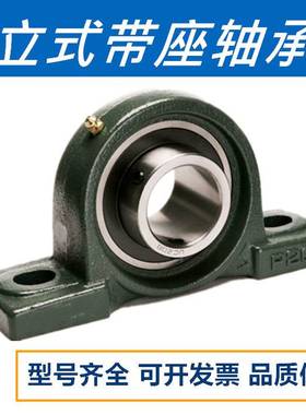 UC外球面轴承带座立式座UCP 305 P306 307 P308 UCP309 P310 P312