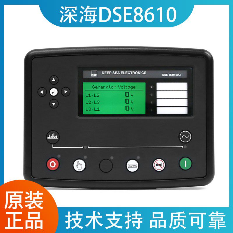 原装进口深海控制器并机柴油发电机组模块8610MKII DSE7510 8620