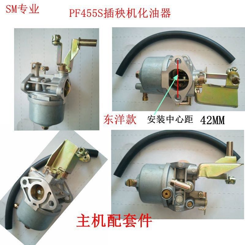 原厂正品江苏东洋6HP手扶汽油插秧机配件PF455S化油器汽化器