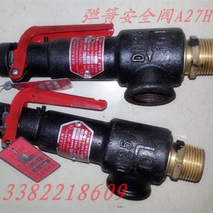 10T 安全阀 16T微启 弹簧式 储气罐蒸汽锅炉泄压缩空气 丝扣 A27H