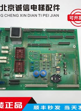 电梯配件 电子板 590840 100C电梯 主板电路板实拍现货秒发