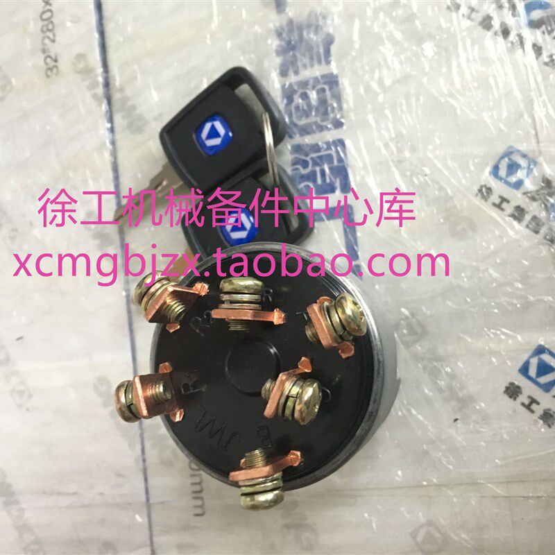 徐工压路机原厂配件JK428XG点火锁启动起动电源开关电锁803608667
