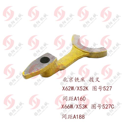 北京/南通XA5032 X62W X52K XA6132 X53K铣床拨叉527孔20厚35杠杆
