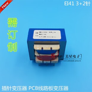 小黑夹变压器 PCB印制板线路板变压器 1W/1.5W/2W/2.5W/3W/5W/8W