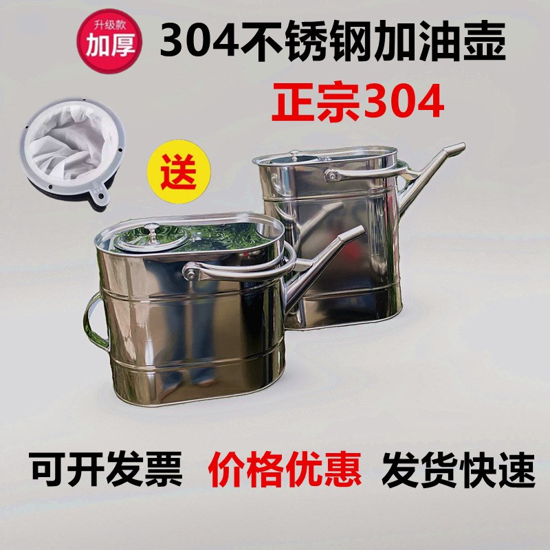 加厚不锈钢加油桶20升15升10升长嘴带盖子带滤网汽油桶机油壶手提