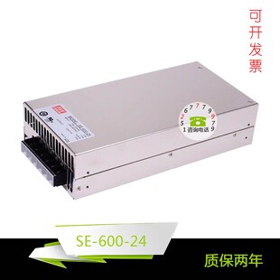 全新明伟AC输入SE 48DC输出5V24V48V大功率控制工业开关电源 600