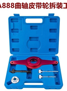 大众奥迪 EA888发动机正时专用T10531曲轴皮带盘轮固定器拆装工具