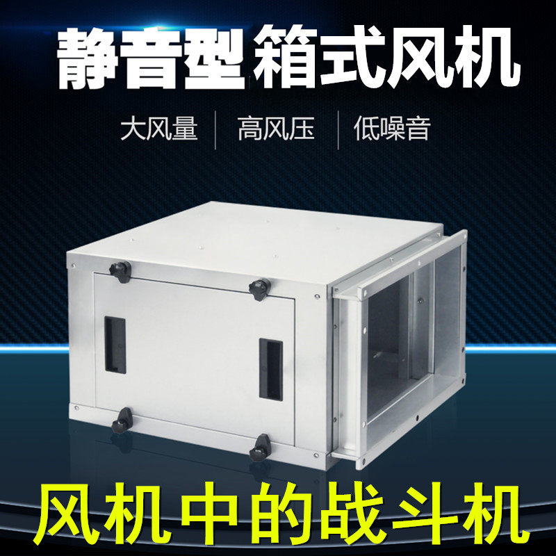 商用低噪音离心式风机箱静音空调风柜饭店网吧工业用新风系统风机,搬运/仓储/物流设备,其他起重搬运设备,淘宝优惠券,粉丝福利购,淘宝优惠卷