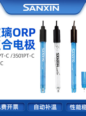 上海三信301Pt-C/3501Pt-C 玻璃 塑壳ORP复合电极