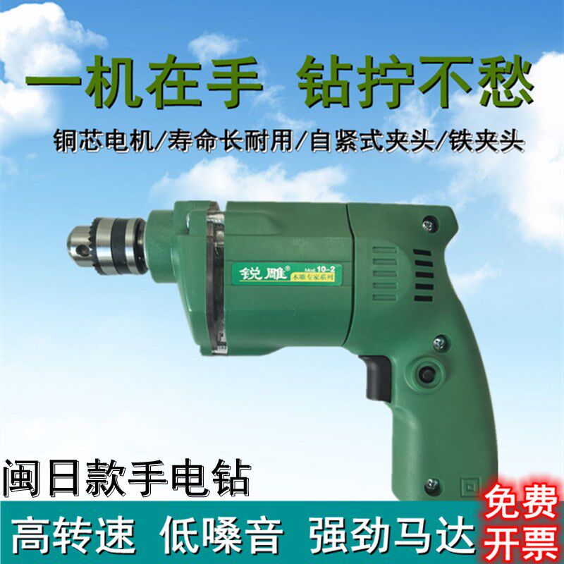 闽日款手电钻220v家用枪钻电动大功率打磨抛光手钻打孔多功能工具