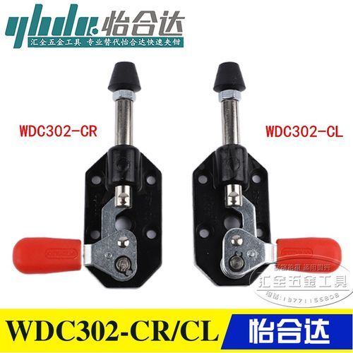 同款怡合达左右旋转推拉式肘夹 替代快速夹具夹钳WDC302CR/302CL