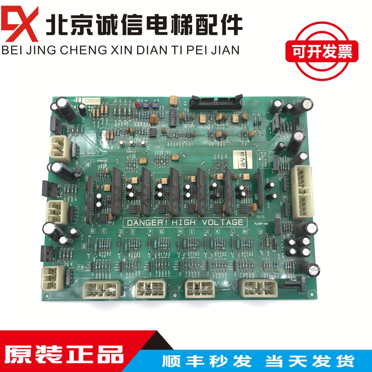 电梯配件 LG星玛电梯主板控制板驱动板DPP-101/2R24788*A全新原装