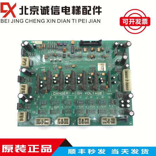 电梯配件 LG星玛电梯主板控制板驱动板DPP-101/2R24788*A全新原装