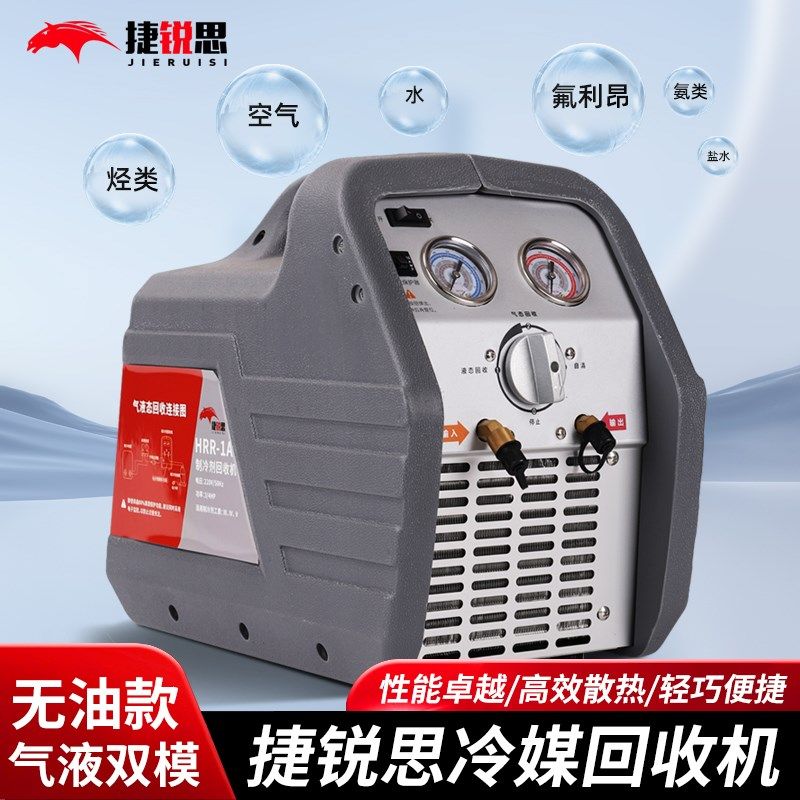 冷媒回收机便携氟利昂抽氟机汽车空调雪种加注制冷剂回收加注机