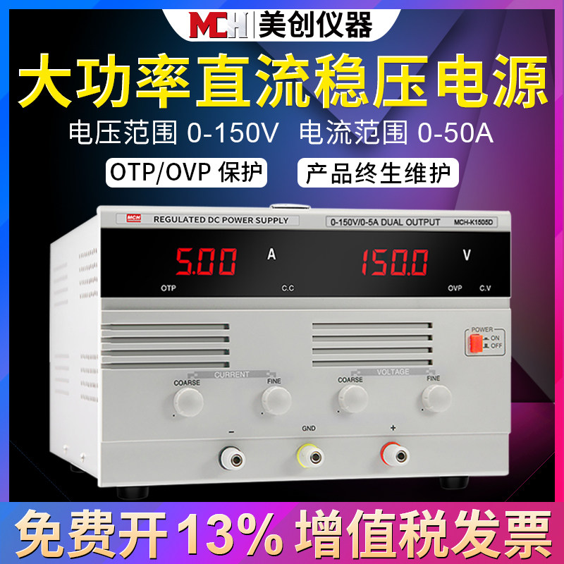 [保真]大功率可调直流稳压电源 开关 线性电源 数显维修 老化测试