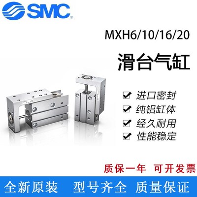 SMC滑台气缸MXQ/MXS6L/8/12/16/20/25-10/20AS30/40BS/50B/75/100