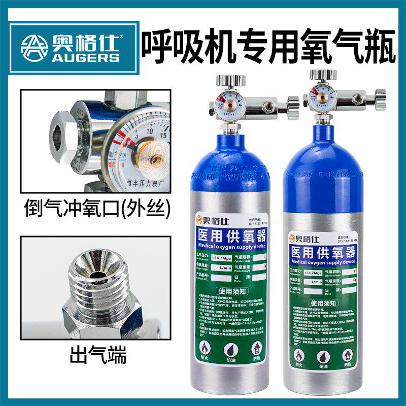 急救转运呼吸机专用氧气2L升瓶铝合金氧气瓶救护车呼吸机 便携式