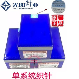 电脑横机配件光阳织针14针12针7针5针单系统双系统织针钩针包邮