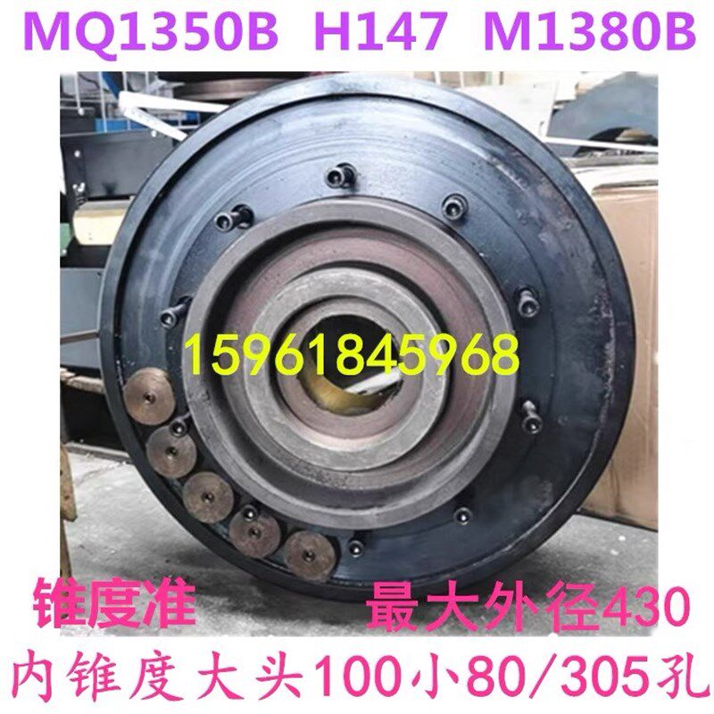 上海机床厂无锡上机 威海华东MQ1350B MW1350 63砂轮夹盘 法兰盘