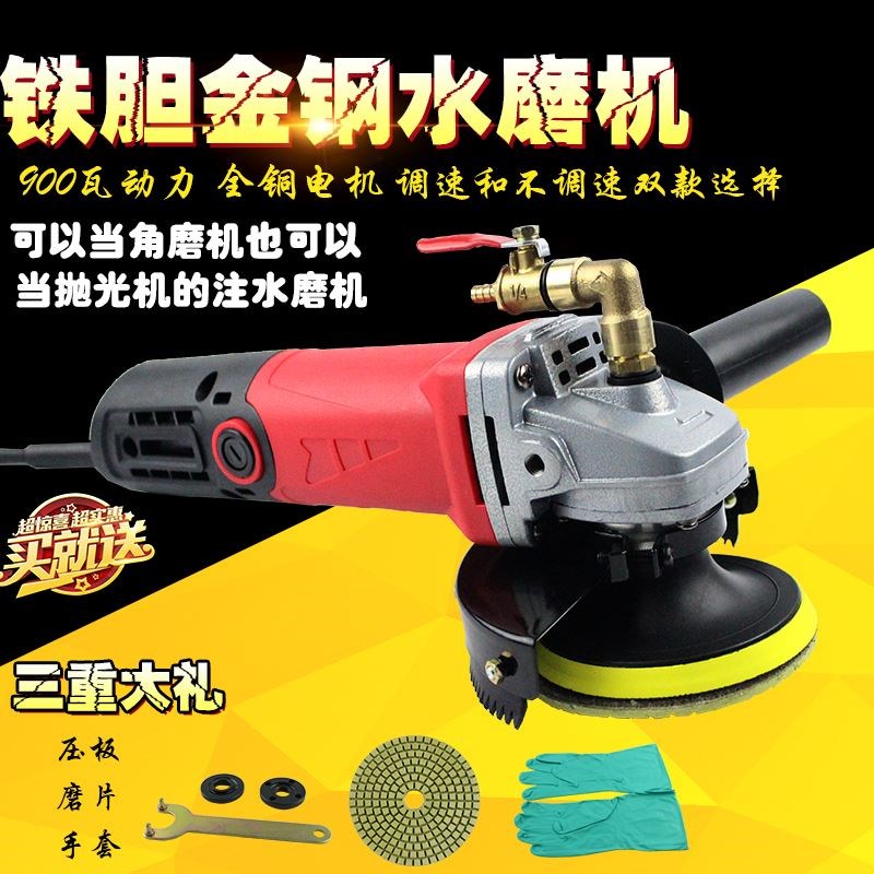 铁胆金钢角磨机式水磨机注水抛机石材地板大理石磨光机湿式抛光机