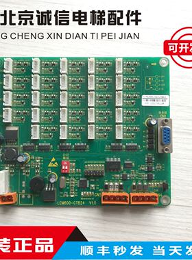 林肯电梯配件林肯电梯主板Lcm600-CTB24 v1.0林肯LCM600电梯系统