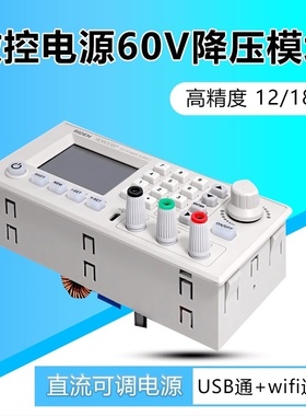 RD6006/6012/6018系列数控电源直流可调电源开关60V1218A降压模块