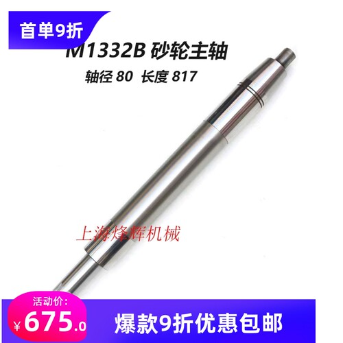 磨床配件M1332B磨床主轴M1332C磨床砂轮主轴 M1332B外圆磨床主轴