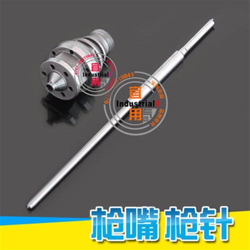 水包水多彩涂料喷枪 2L10L压力罐压力桶配件 枪针 枪嘴 多彩喷帽