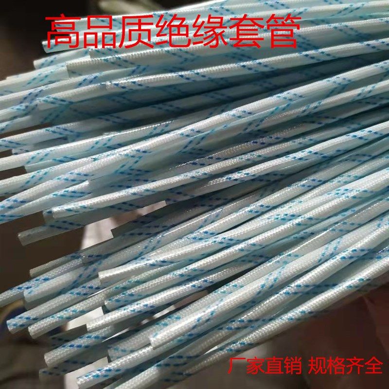 黄腊管 绝缘套管 玻璃纤维绝缘管1MM-35mm电机配件维修工具 99根