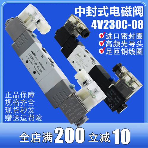 气动电磁阀4V230C-08 24V三位五通中封式电子阀4V130C-06 330C-10