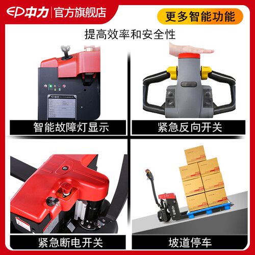 中力小金刚全电动叉车搬运托盘液压锂电池EP 1吨1.5吨2吨推车地牛