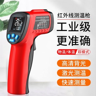 手持式工业测温枪高精度红外线测温仪烘焙家用油温水温电子温度计