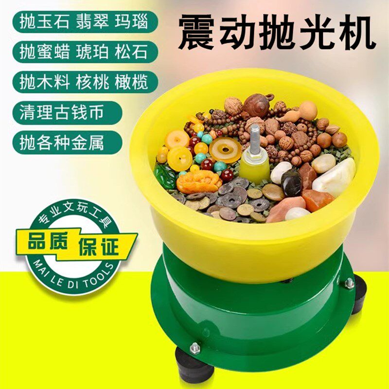 玉石震动抛光机核桃钱币打磨机小型批量全自动翡翠玛瑙震桶机