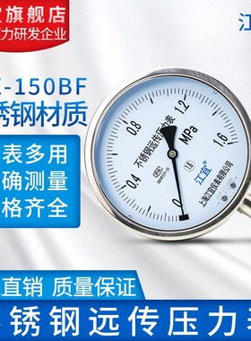 YTZ-150BF耐震电阻远传压力表抗震1.6mpa恒压供水远程变频器